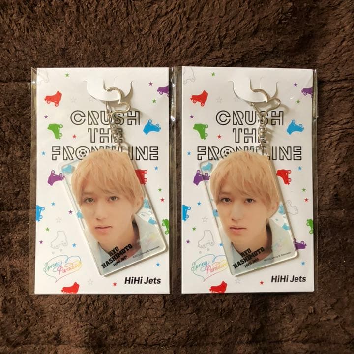 スプパラ HiHi Jets橋本涼 うちわ＆アクキーセット【新品未開封未使用】