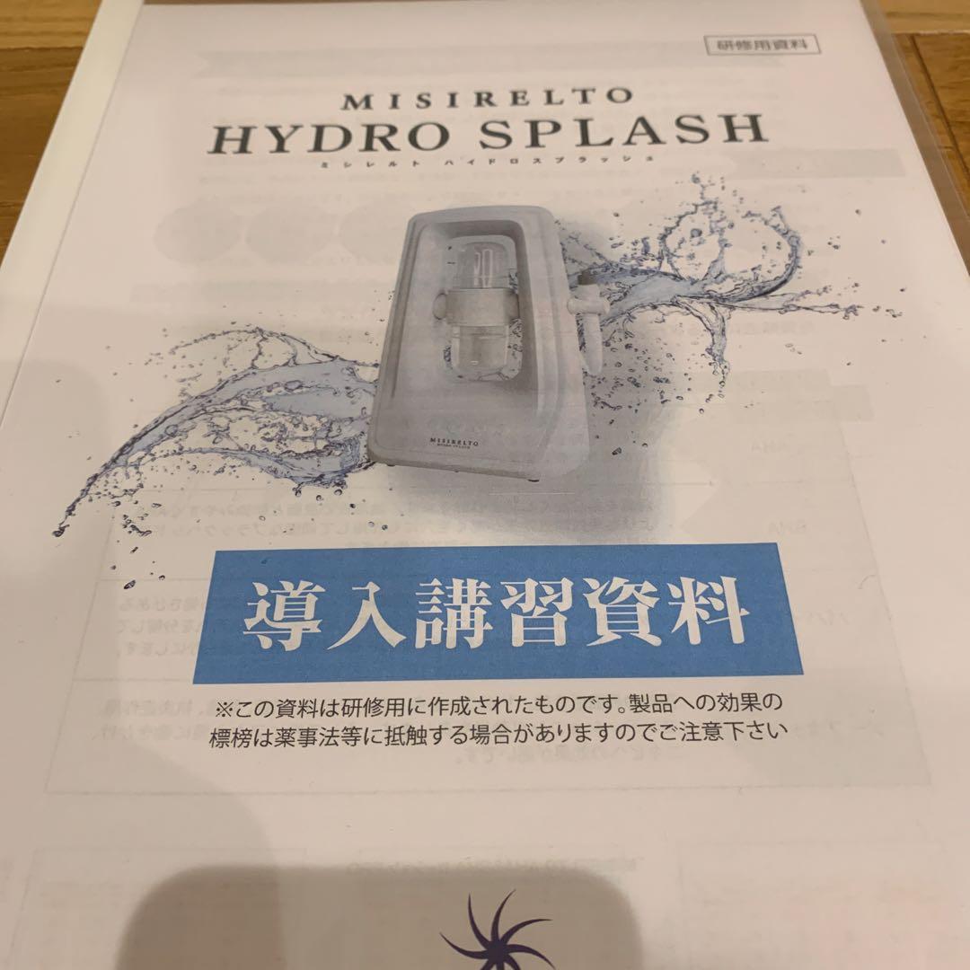 MISIRELTO HYDRO SPLASH ミシレルト ハイドロスプラッシュ