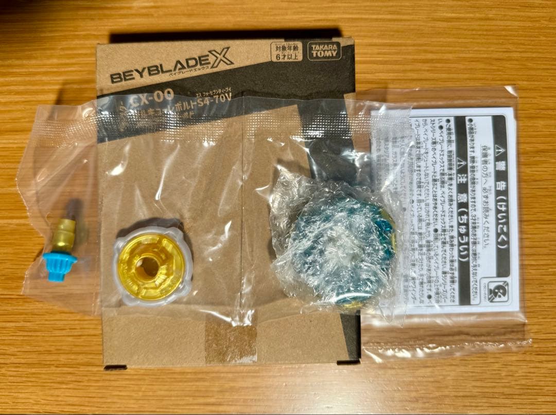 【早い者勝ち】ベイブレードXワルキューレボルトS4-70V