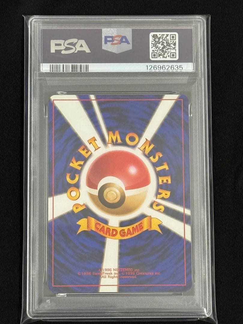 ピカチュウ ● 第1弾拡張パック　旧裏　PSA8