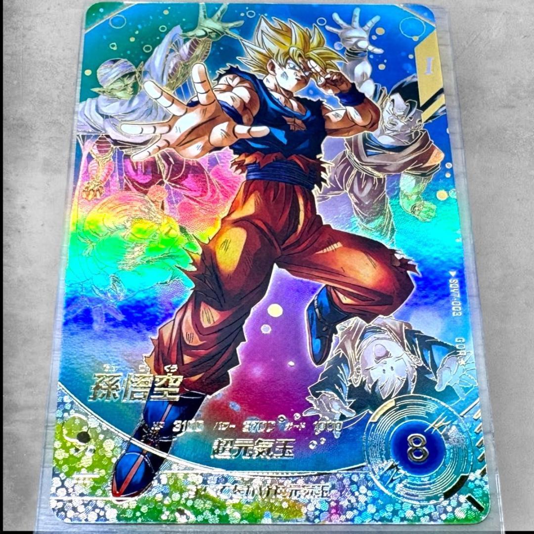 【極美品】SDV7-003 孫悟空 パラレル ドラゴンボールスーパーダイバーズ