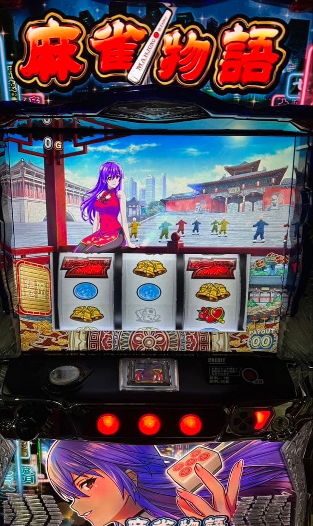 スマスロ実機【L麻雀物語】すぐに遊べる‼️送料無料‼️
