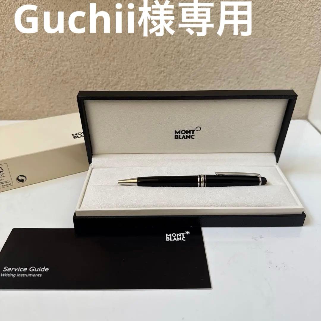 Mont Blanc ボールペン　マイスターシュテュック MST P 164