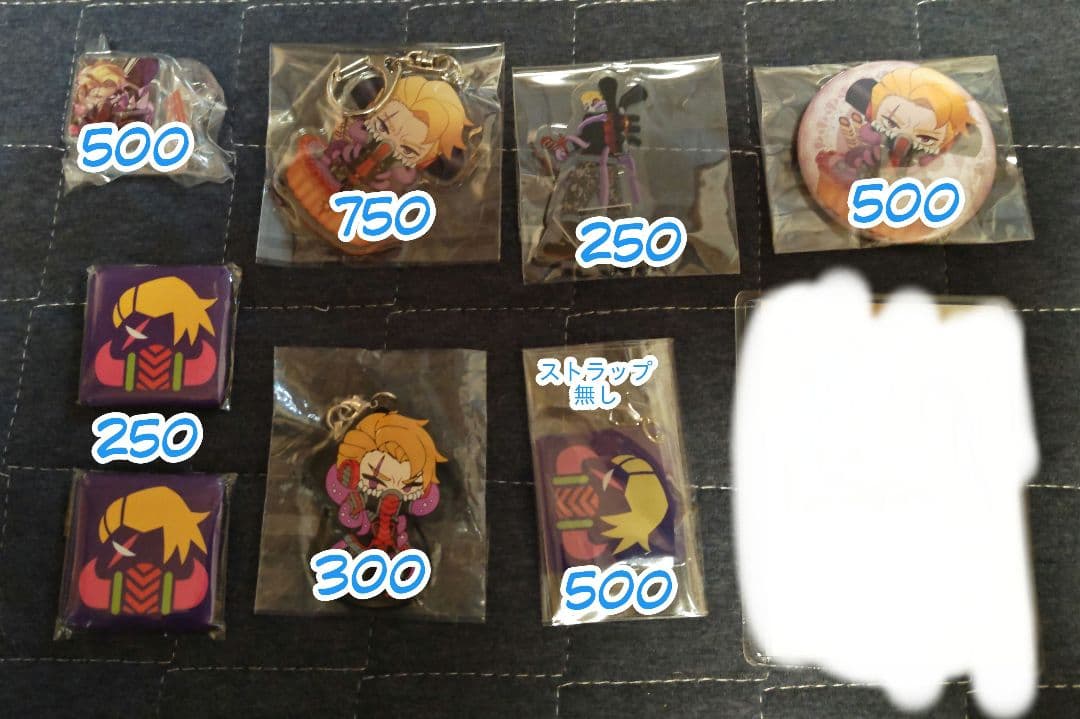 【コンパン】グッズ まとめ売り