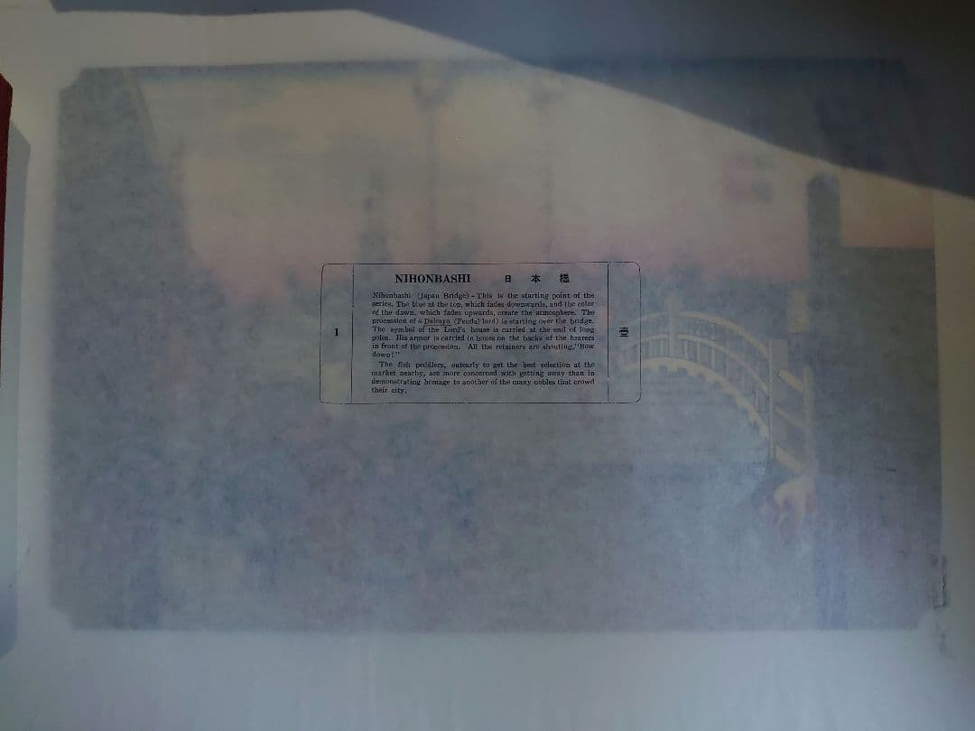 東海道五十三次　レア物　歌川広重　アンティーク　珍品