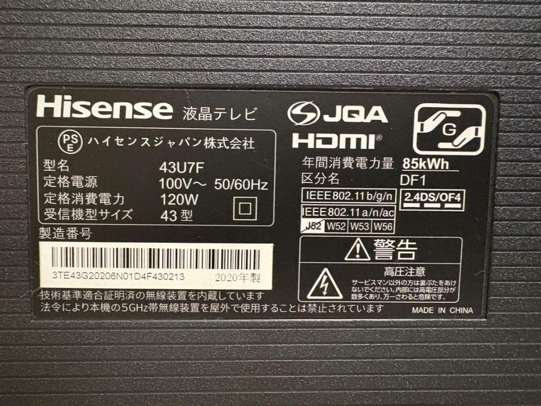 Hisense 43型 液晶テレビ 4k HDR スマートテレビ【直接引取り可】