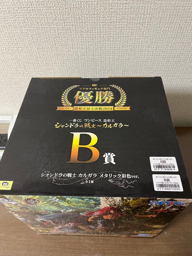 カルガラ Ｂ賞 メタリック色彩 造型王 未開封