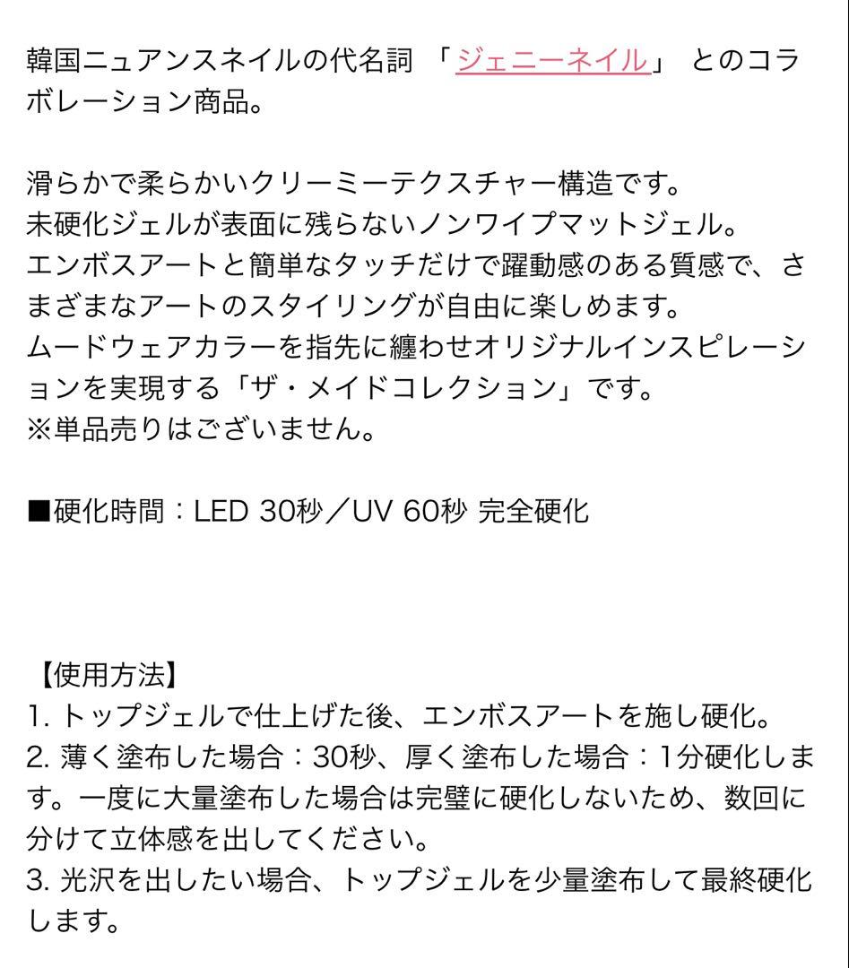 THE FAVORI ザメイドコレクションジェルネイルカラー10種