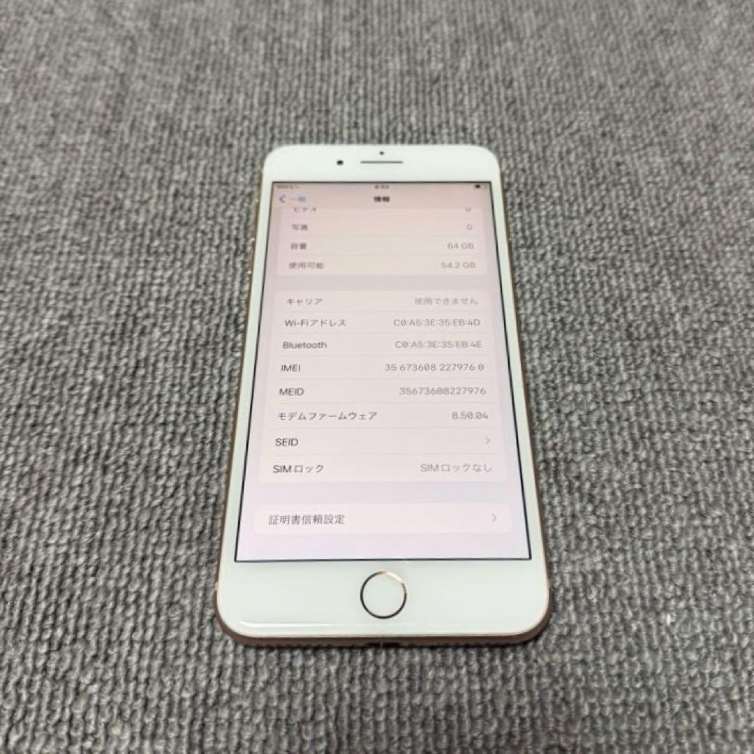 Apple iPhone 8 Plus SIMフリー