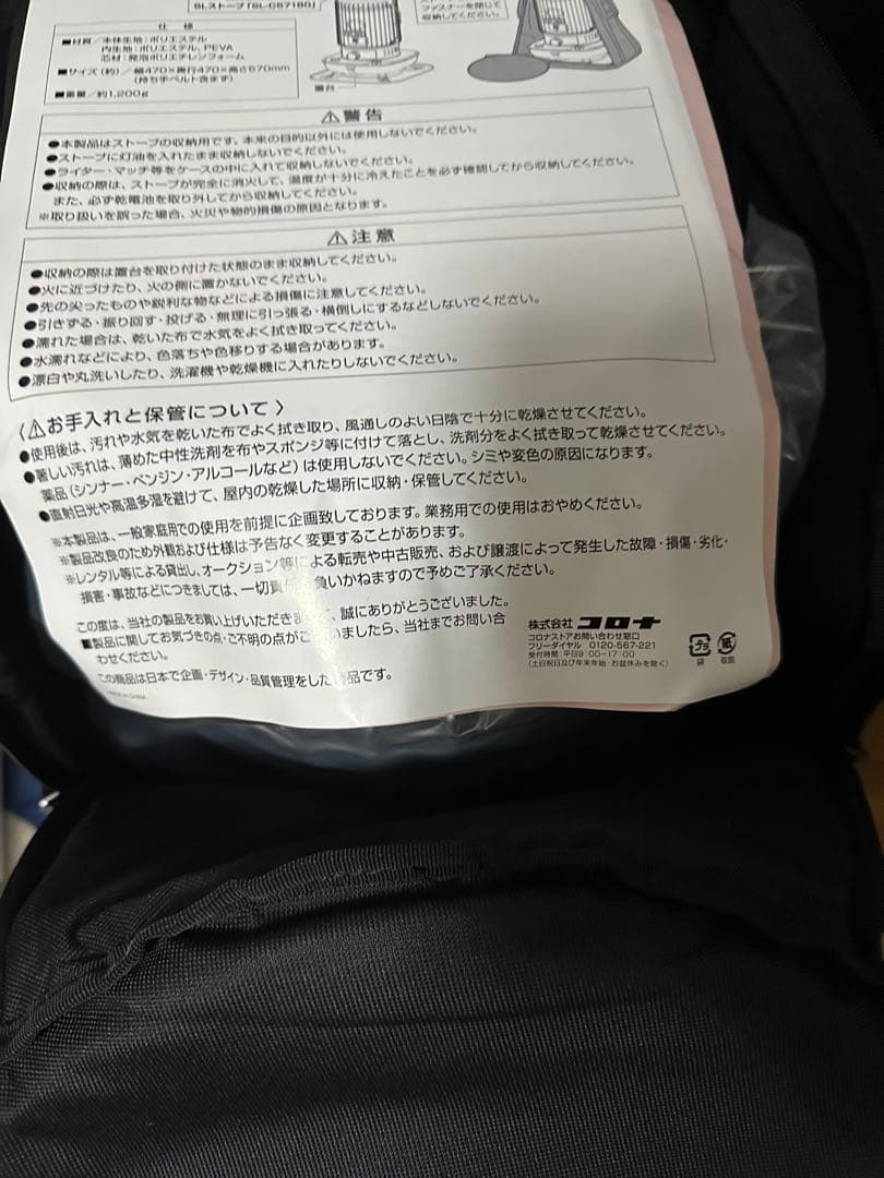 【値下げ中】 コロナ SLばんえつ物語 石油ストーブ