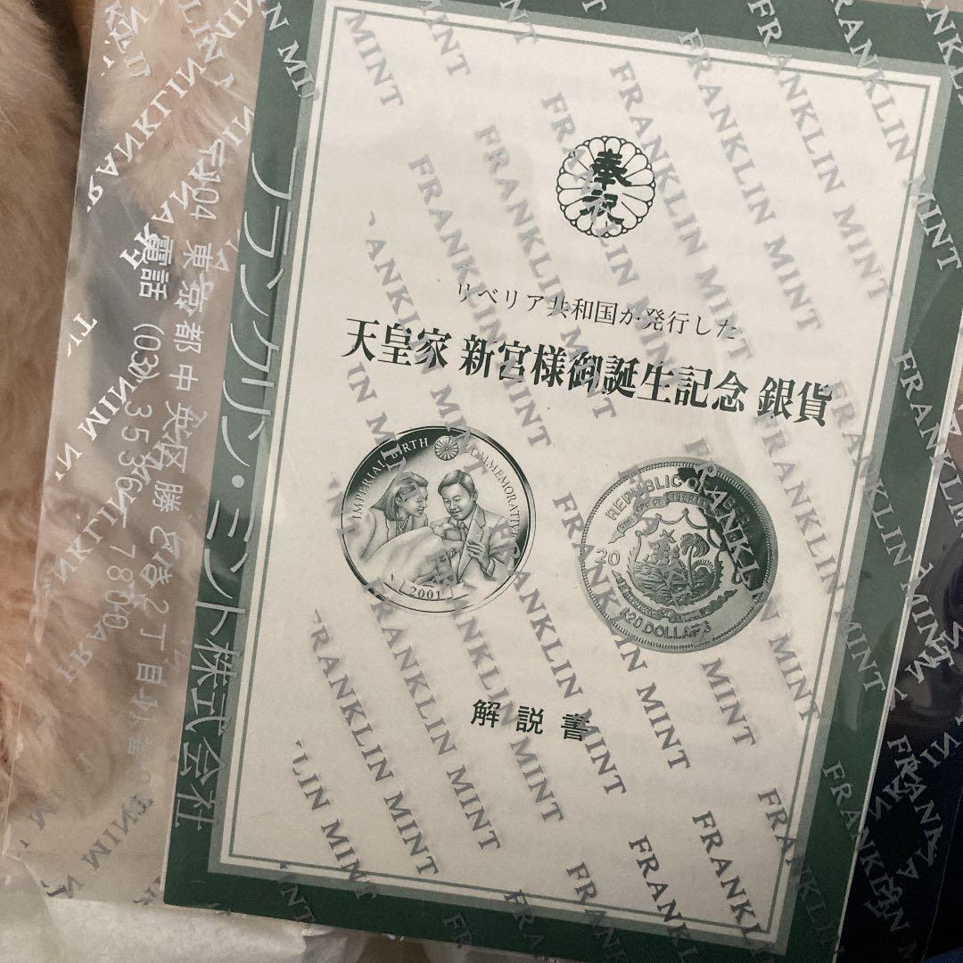 シュタイフ　テディベア　Rose Japan 限定品　レア