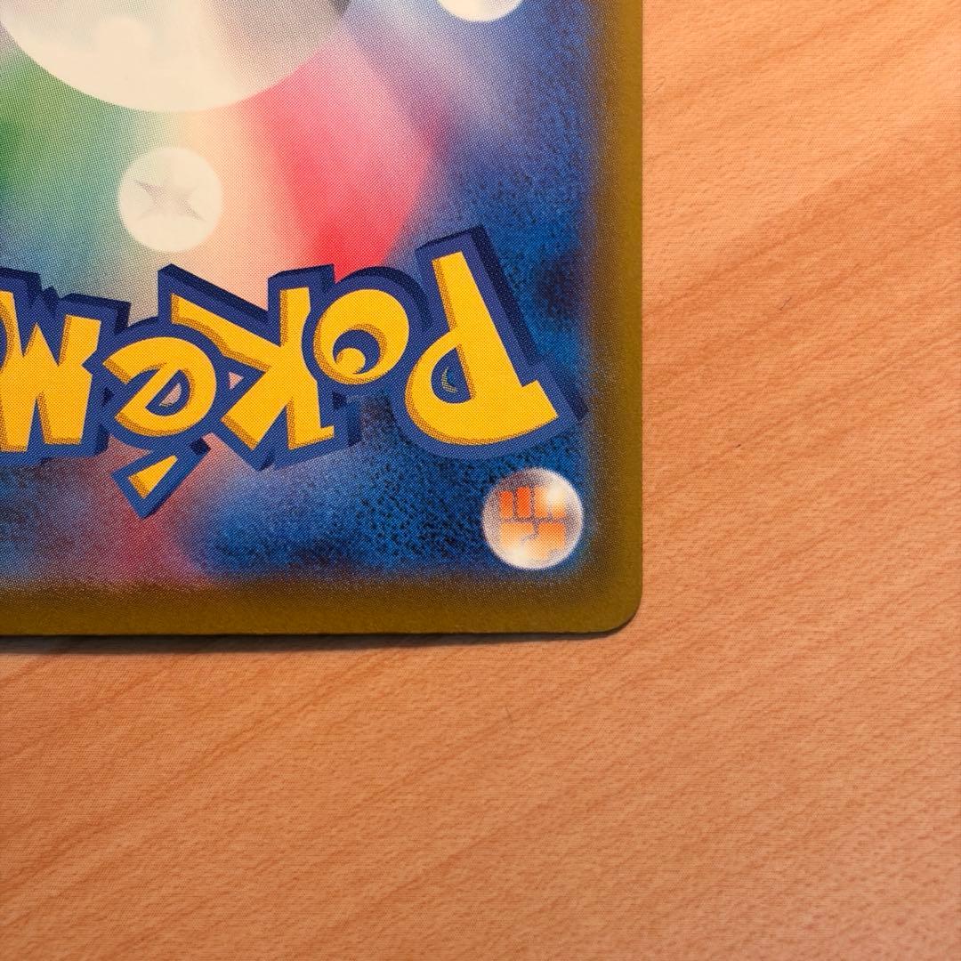 【魂抜けエラー】ピカチュウex SAR MEGAドリームex