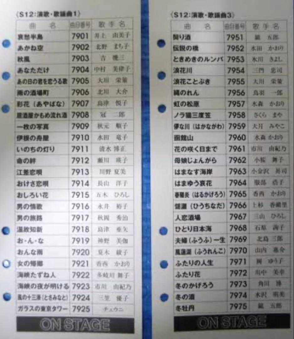 オンステージ パーソナルカラオケ PK-XT01W ON STAGE