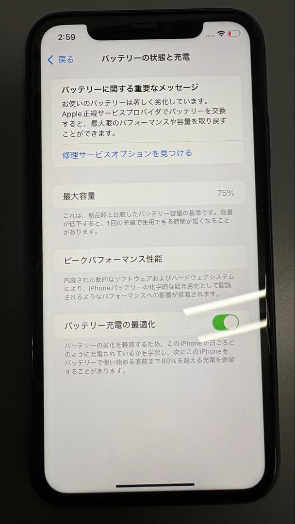 【箱付き】iPhone11 64Gb ブラック