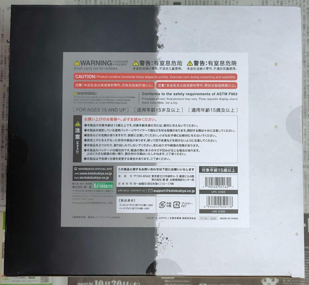 最終価格 コトブキヤ ARTFX J 甘露寺蜜璃 1/8 フィギュア 新品未開封