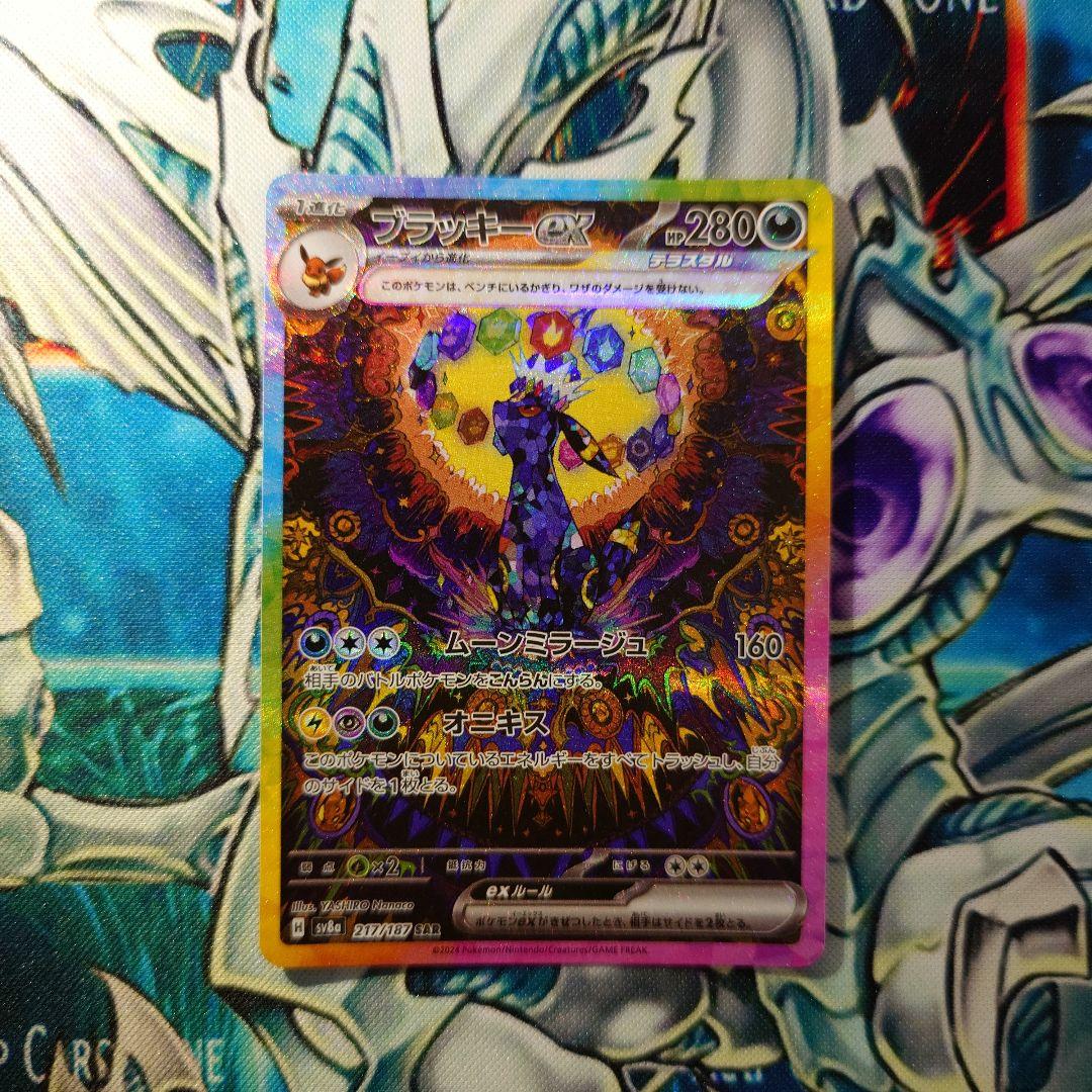 【ポケカ】ブラッキーex セット