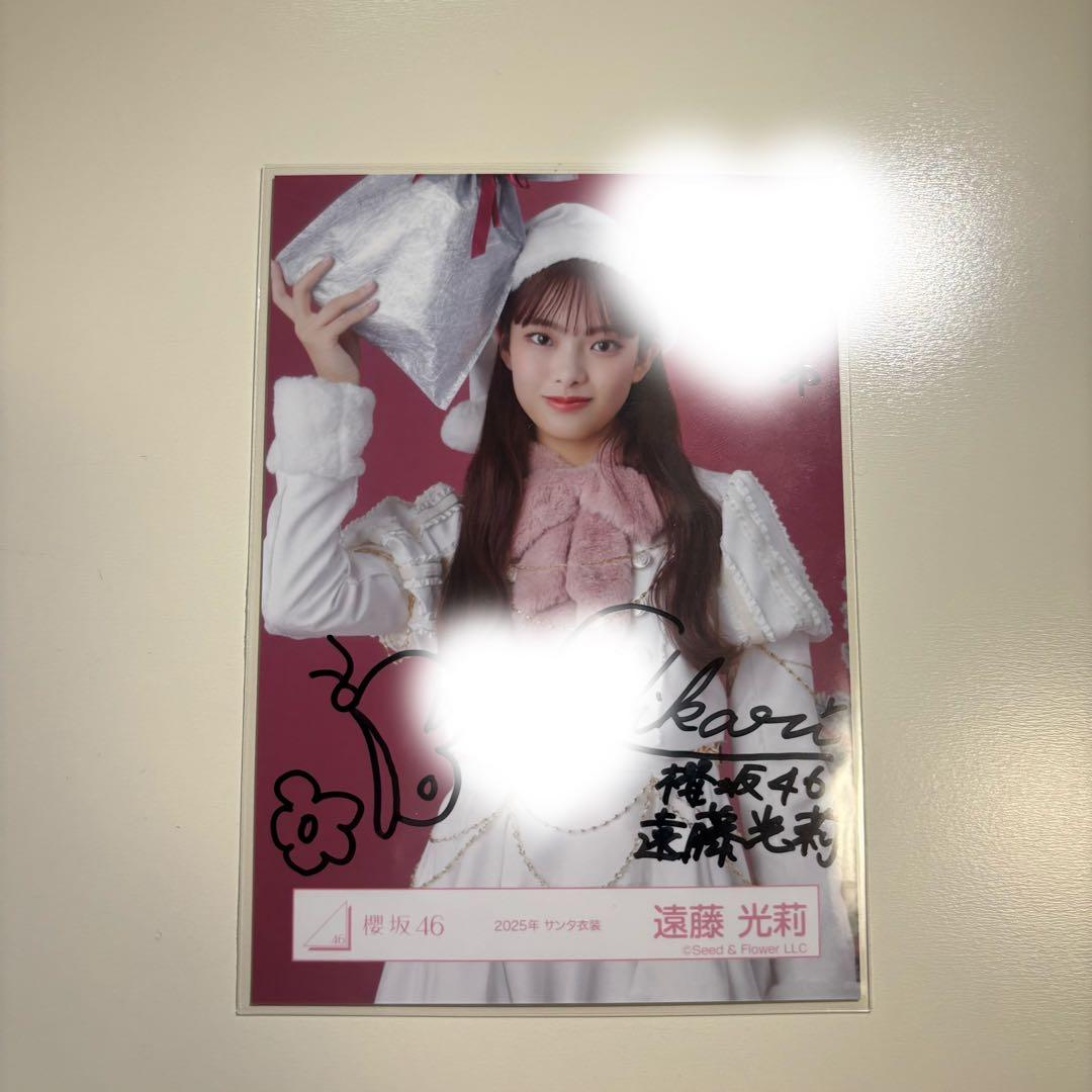 櫻坂46 遠藤光莉　2025年サンタ衣装　直筆サイン　チュウ オマケ付き