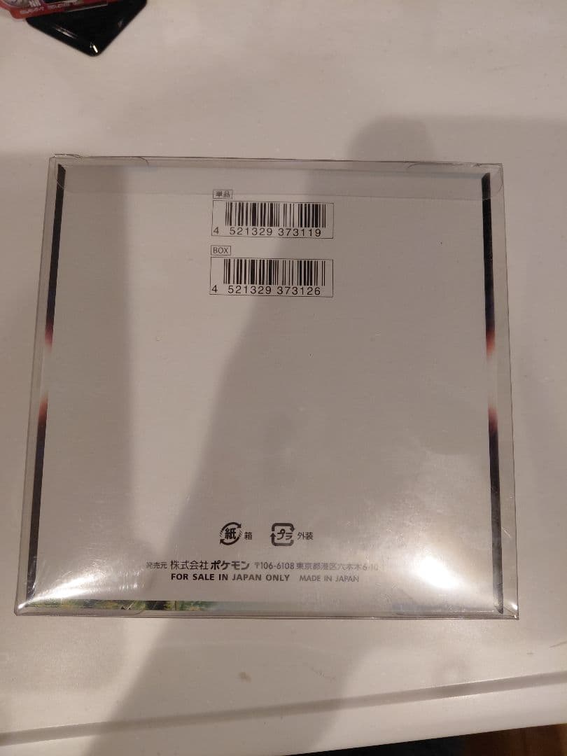 ポケモンカード未開封パラダイムトリガーBOXシュリンク付き