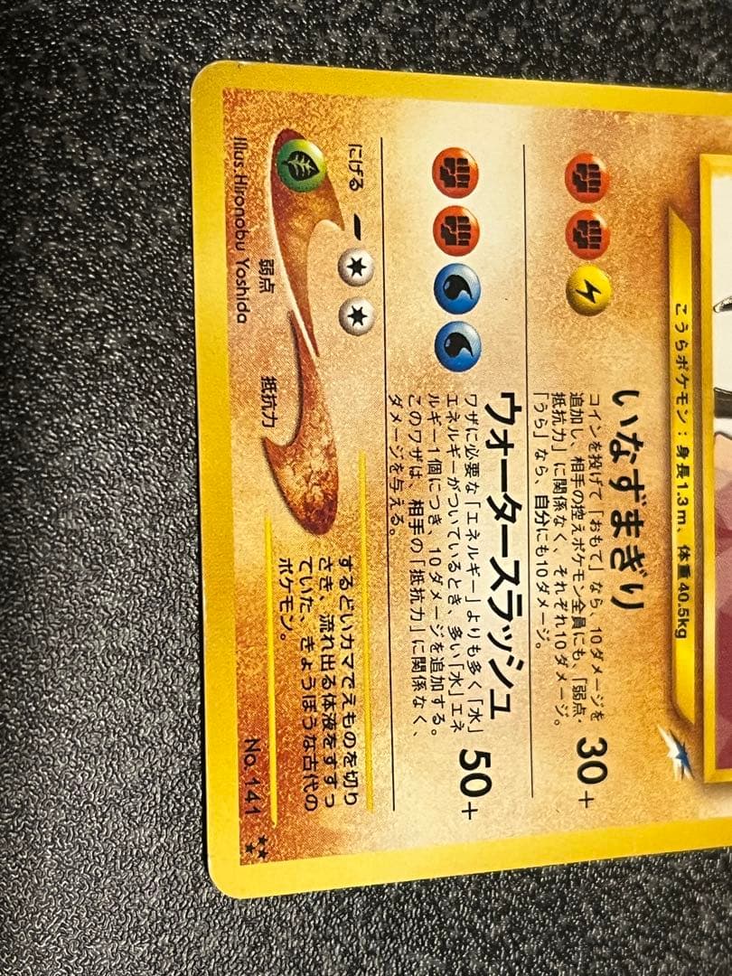 ひかるカブトプス ★★★ 拡張パック第4弾 闇、そして光へ…