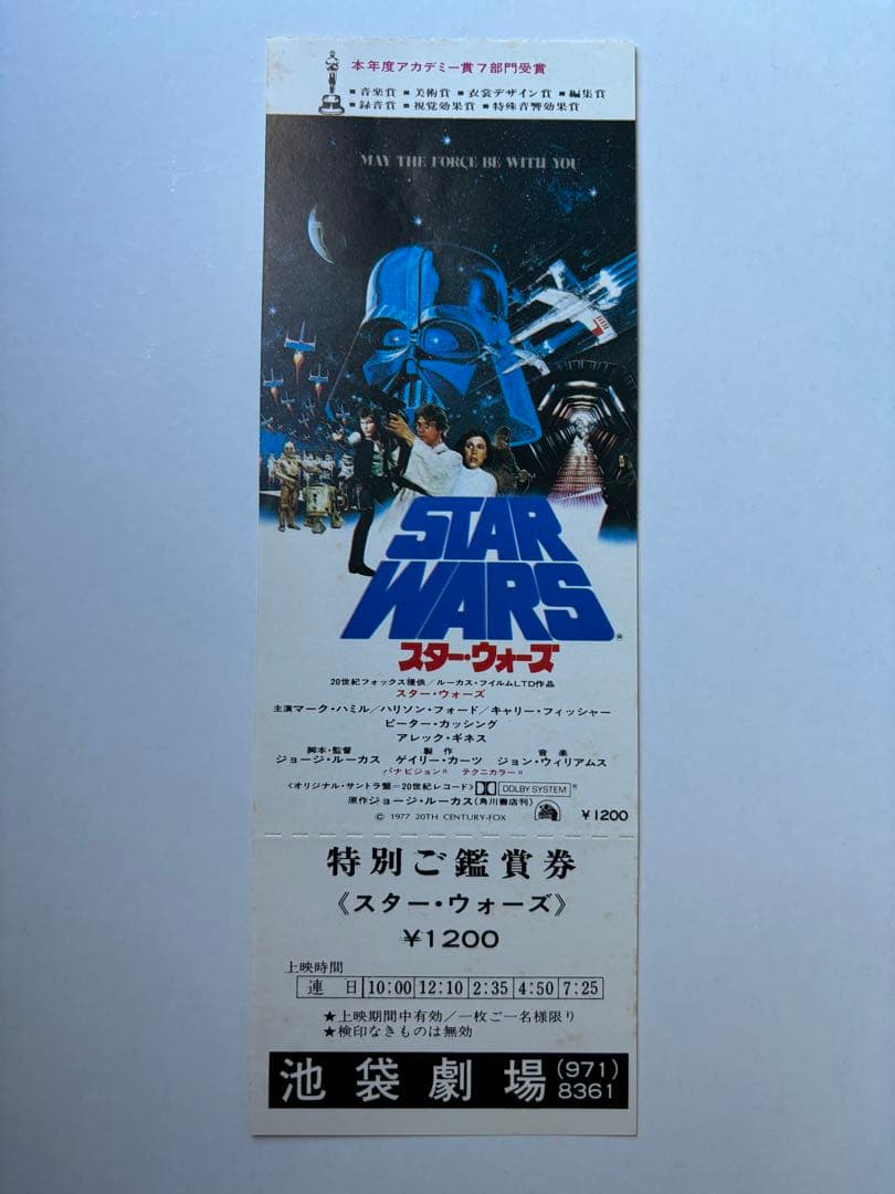 超貴重　1978年当時　スターウォーズ　鑑賞チケット　未使用券　ヴィンテージ