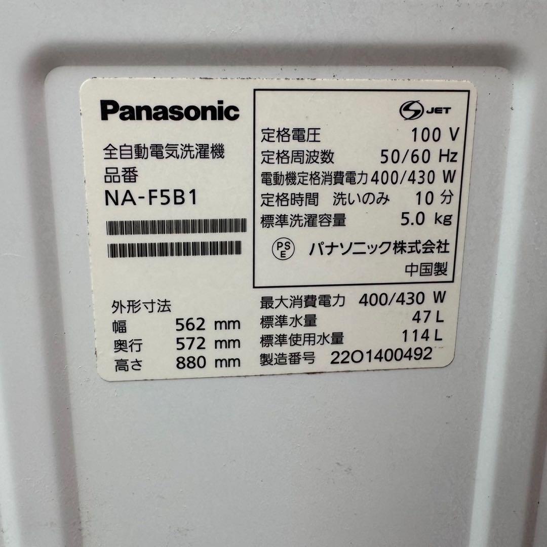 【043】神奈川東京限定販売　新生活　冷蔵庫　東芝　洗濯機パナソニック　セット