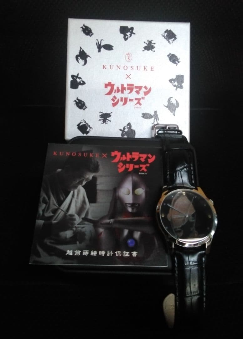 ★希少★　ウルトラマン　腕時計　未使用美品　越前蒔絵腕時計