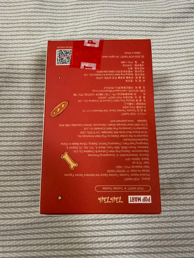 Twinkle Twinkle Savor The Moment シークレット