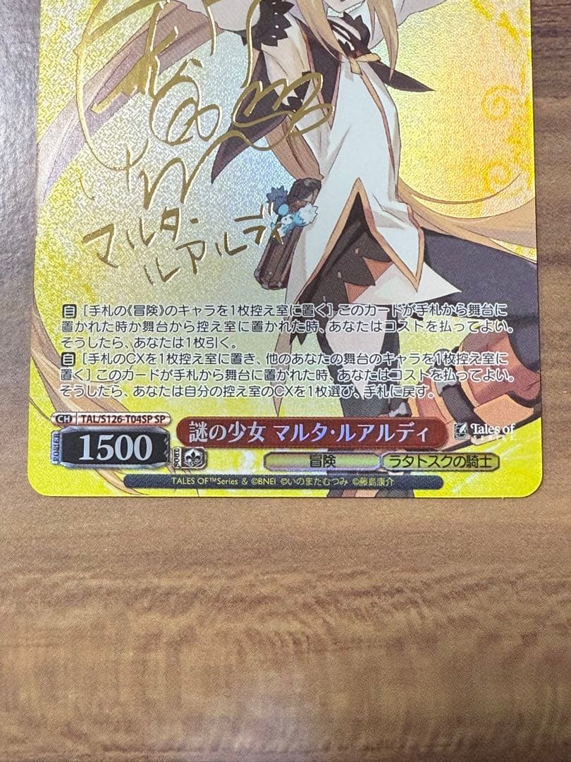 テイルズオブシリーズ ヴァイスシュヴァルツ カード 謎の少女 マルタ