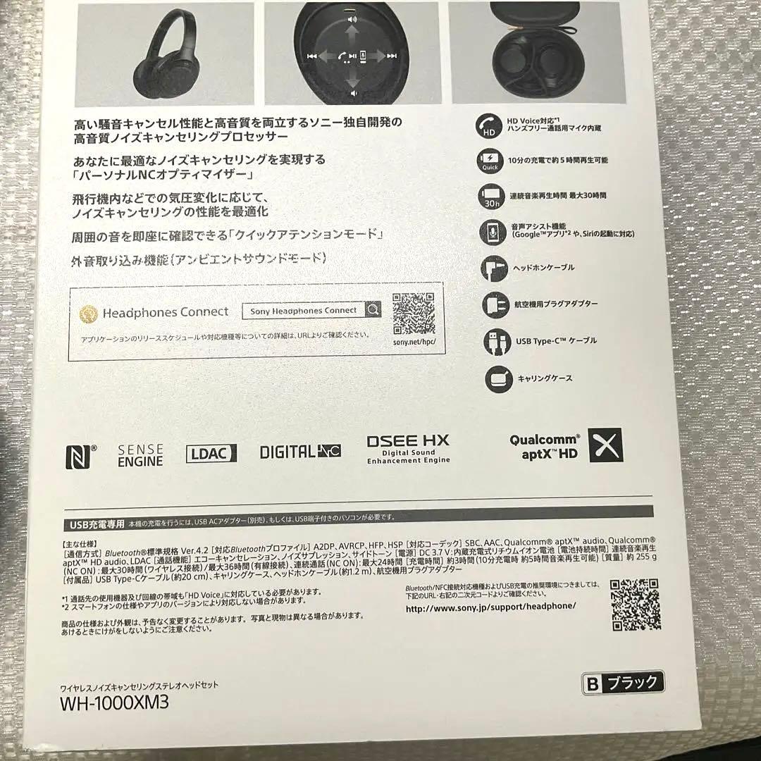 （美品_匿名配送）ソニー　WH-1000XM3 ワイヤレスヘッドホン