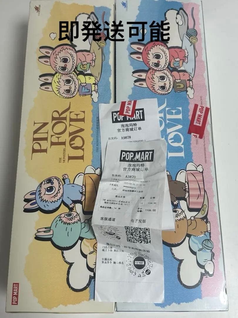 THE MONSTER PIN FOR LOVE アソートボックス 2個セット