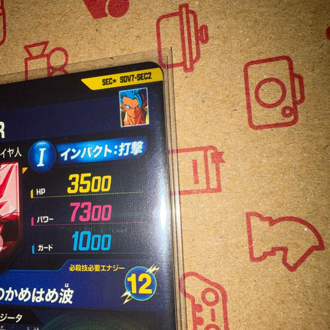 美品　ドラゴンボールダイバーズ　SDV7-SEC2ゴジータ:BR