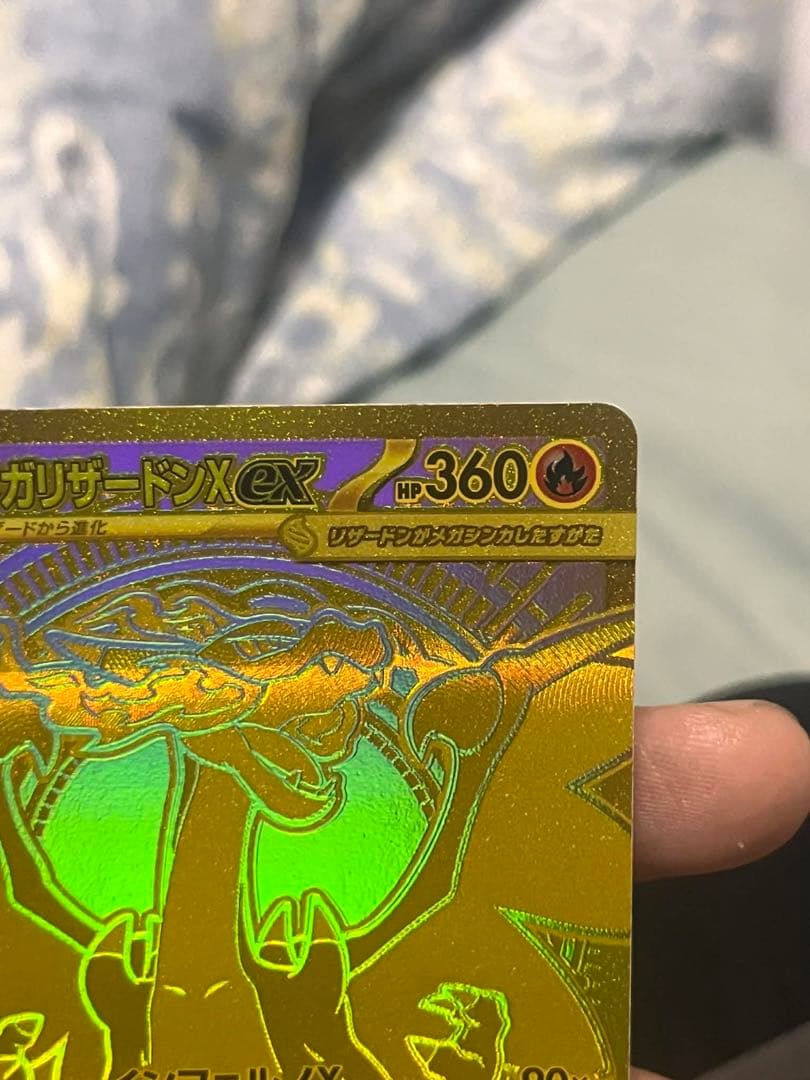 メガリザードンX EX ゴールドカード 360HP
