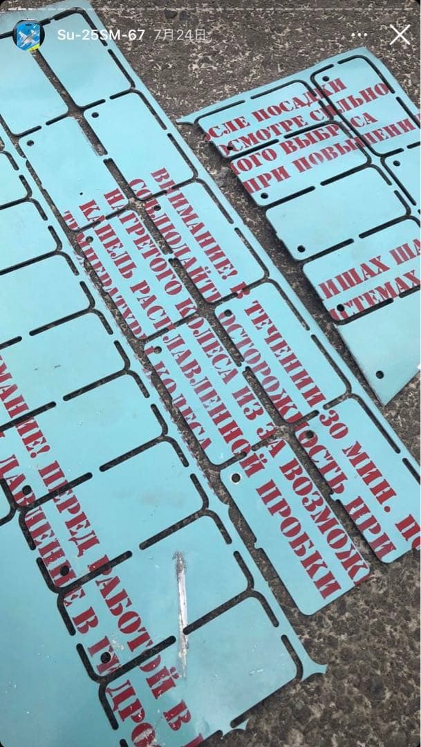 ロシア空軍 攻撃機 Su-25 SM フロッグフット キーホルダー タグ 実機