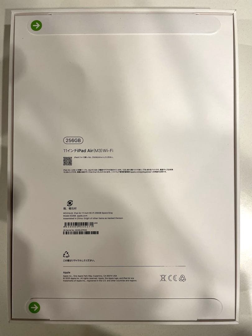 Apple iPad Air（M3）Wi-Fi 11インチ 256GB