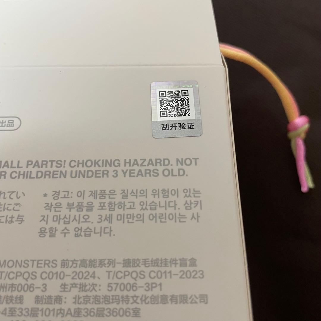 LABUBU Biginto Energy ラブブ　1アソート　POPMART