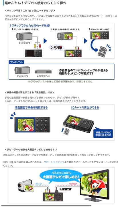 【VHS・8mmビデオの映像を簡単デジタル化！】アナ録GV-VCBOX