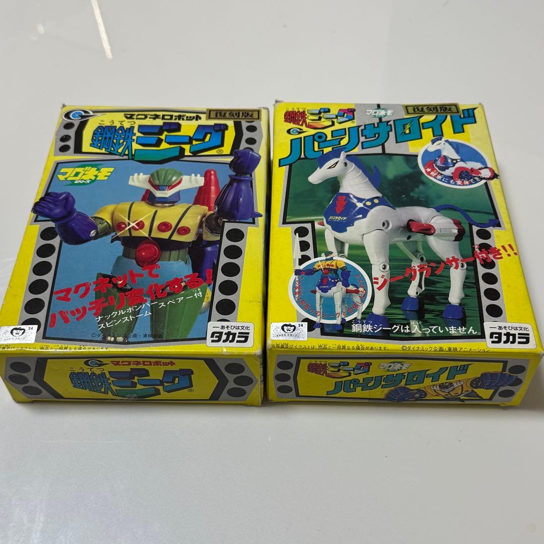 マグネモ　鋼鉄ジーグ　パーンサロイド　セット