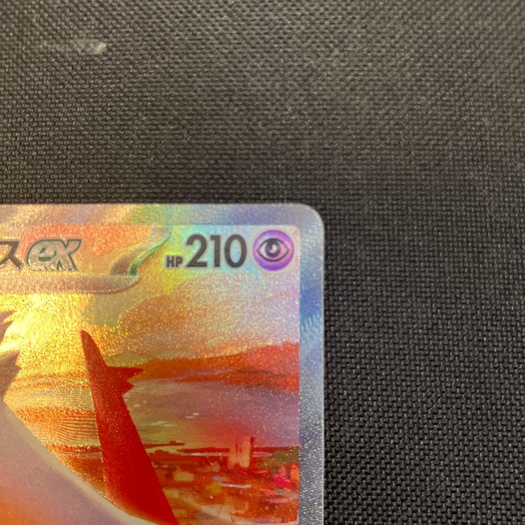 ポケモンカード　ラティアスex sar 楽園ドラゴーナ