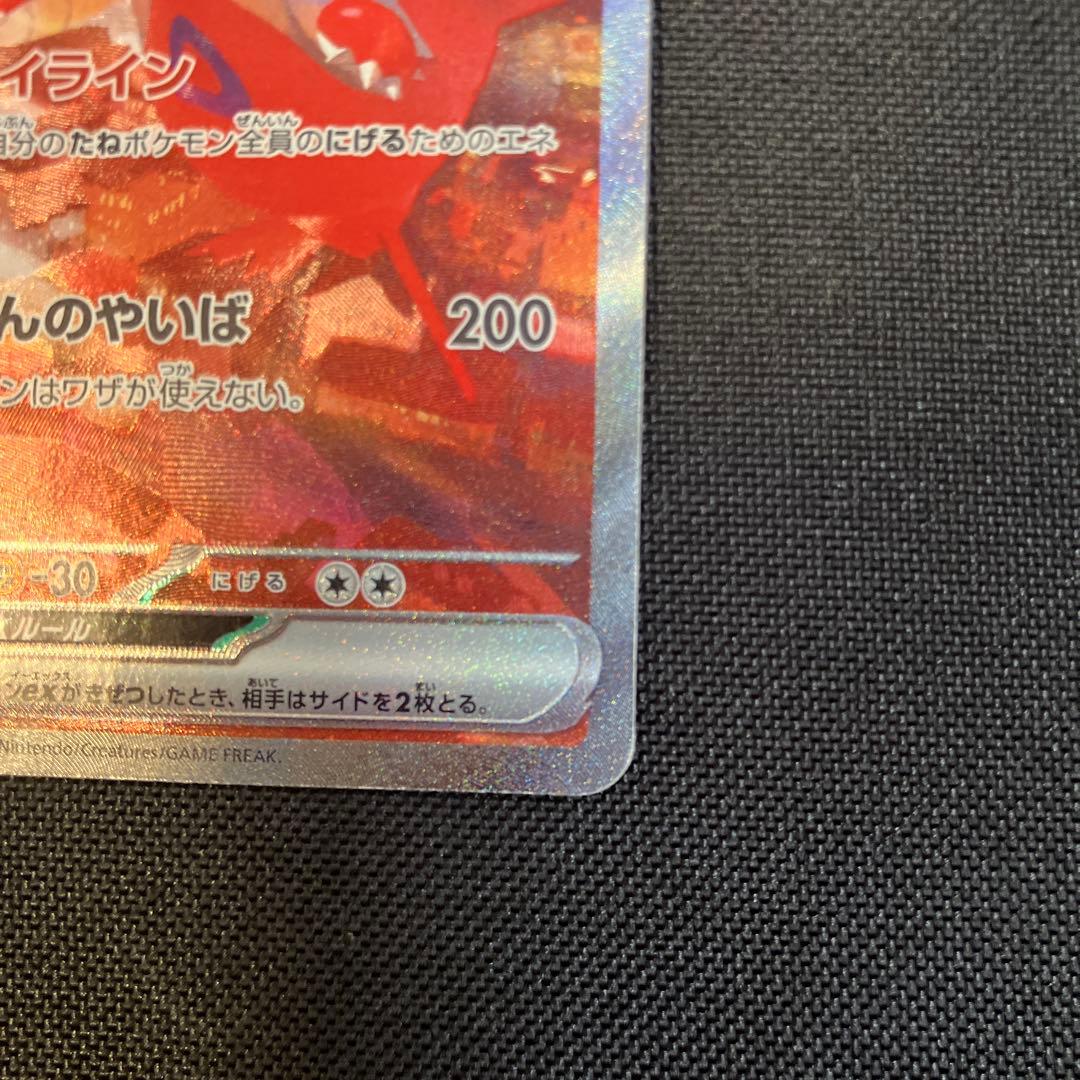 ポケモンカード　ラティアスex sar 楽園ドラゴーナ