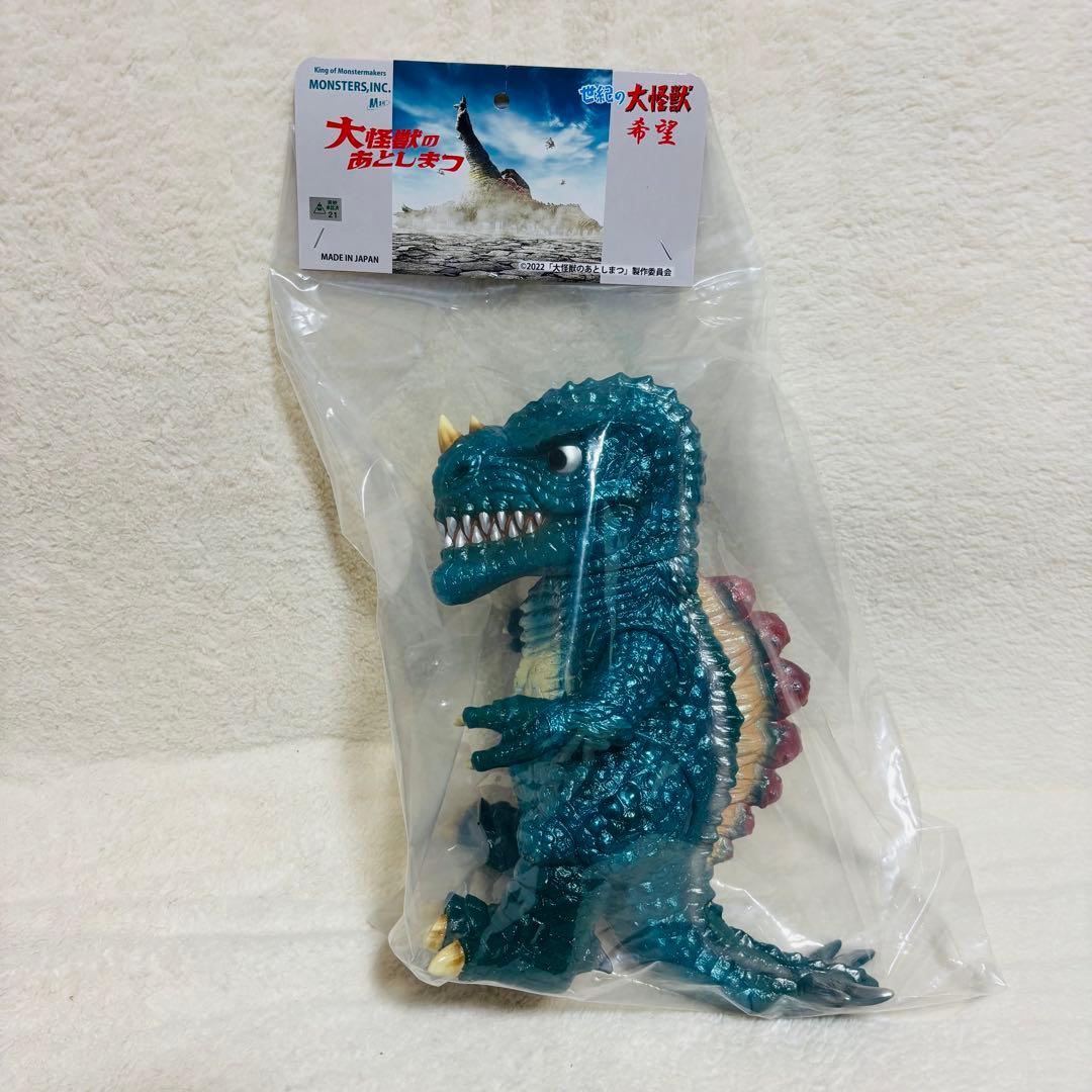 未開封 MONSTERS×M1号 世紀の大怪獣シリーズ 大怪獣のあとしまつ 希望