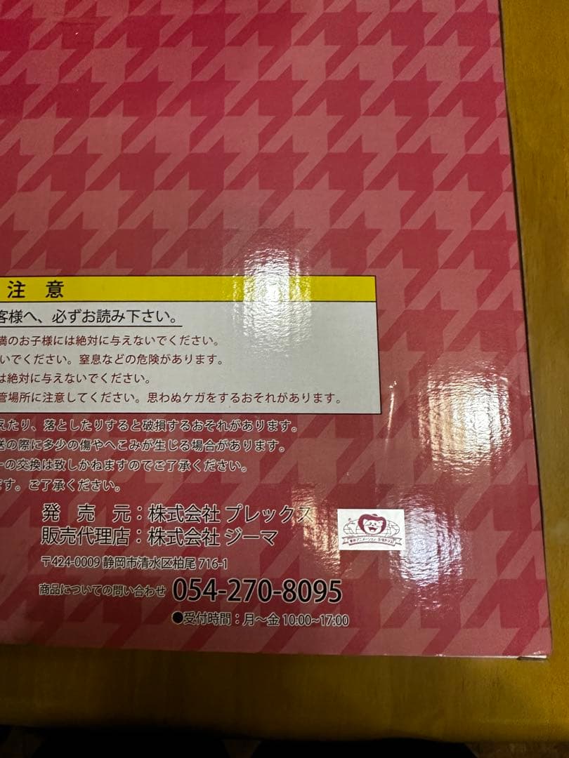 ワンピースアーカイブコレクションSP ドンキホーテ・ドフラミンゴ ベビー5Ver