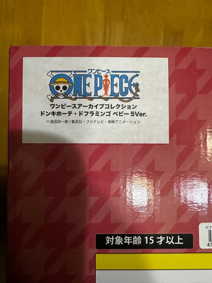 ワンピースアーカイブコレクションSP ドンキホーテ・ドフラミンゴ ベビー5Ver