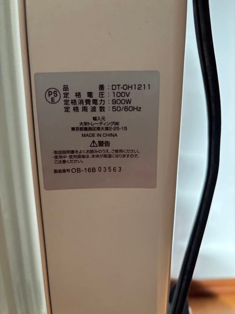 寒い季節の車中泊にもオイルヒーター