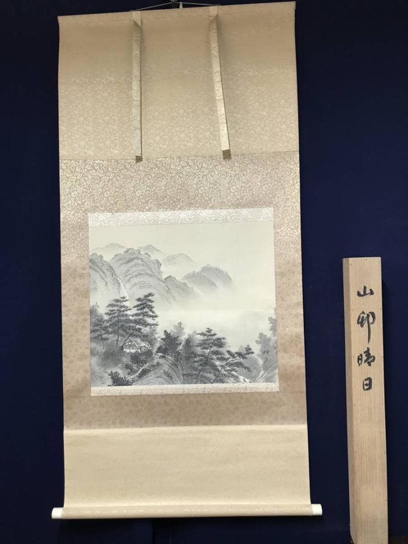 輝夫/山邨晴日/山水図/横物/掛軸/名家伝来/AB-827