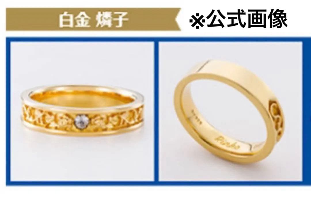 【受注生産品】 バンドリ モチーフリング Roselia 白金燐子 サイズ21号