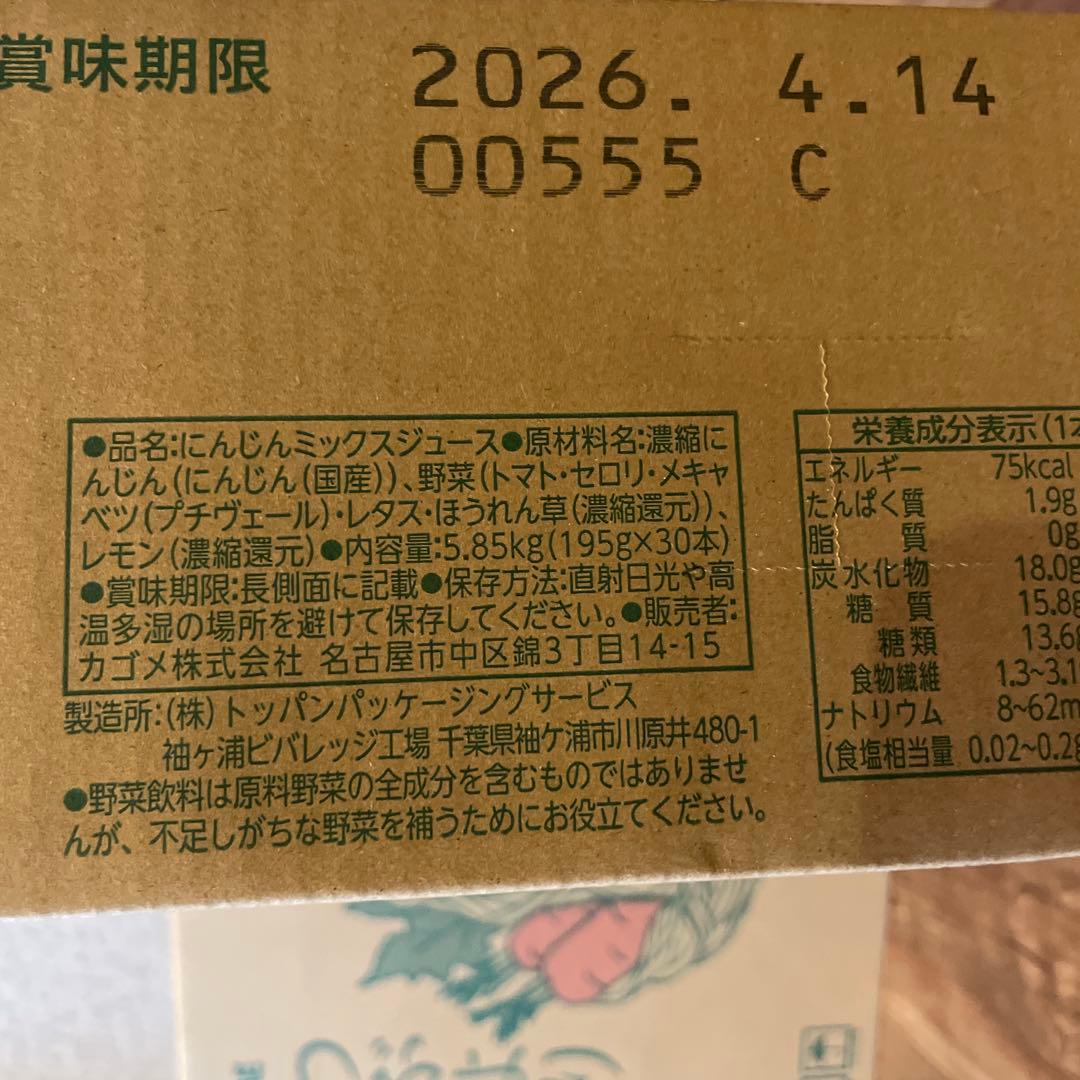 KAGOMEカゴメつぶより野菜195g