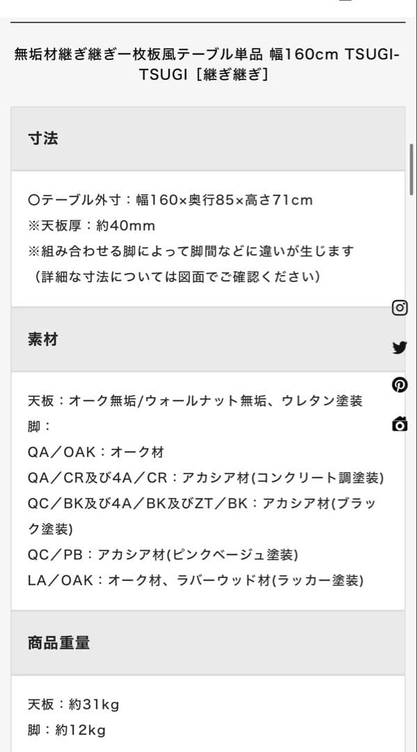ダイニングテーブル　160cm オーク　一枚板風