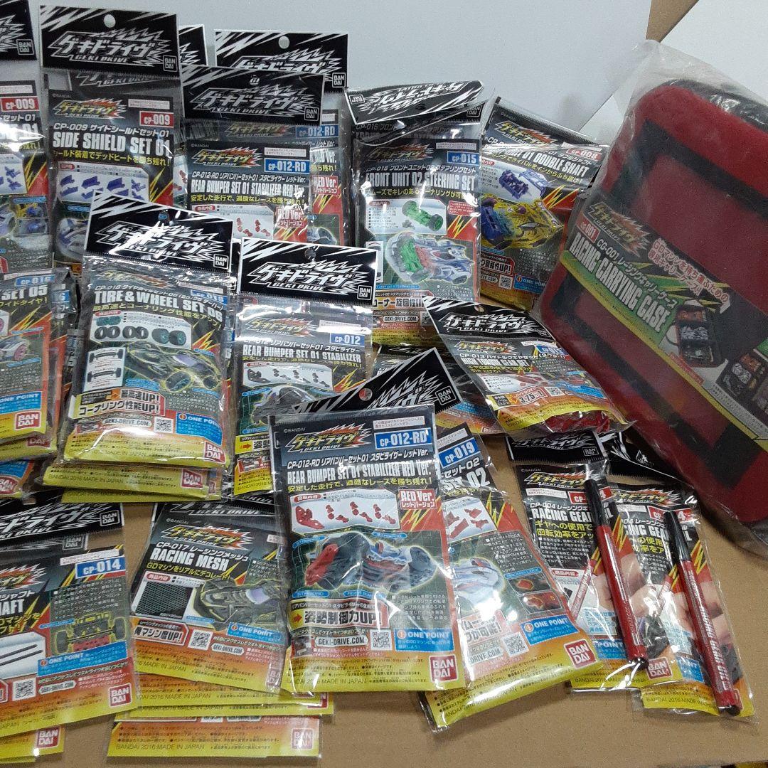 ゲキドライヴまとめ売り