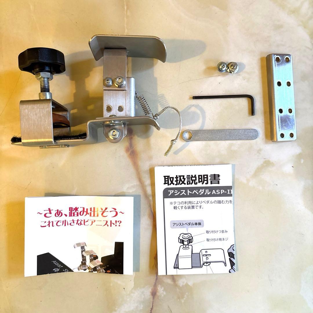アシストペダル ピアノ ハイツールセット HS-V 発表会 補助ペダル