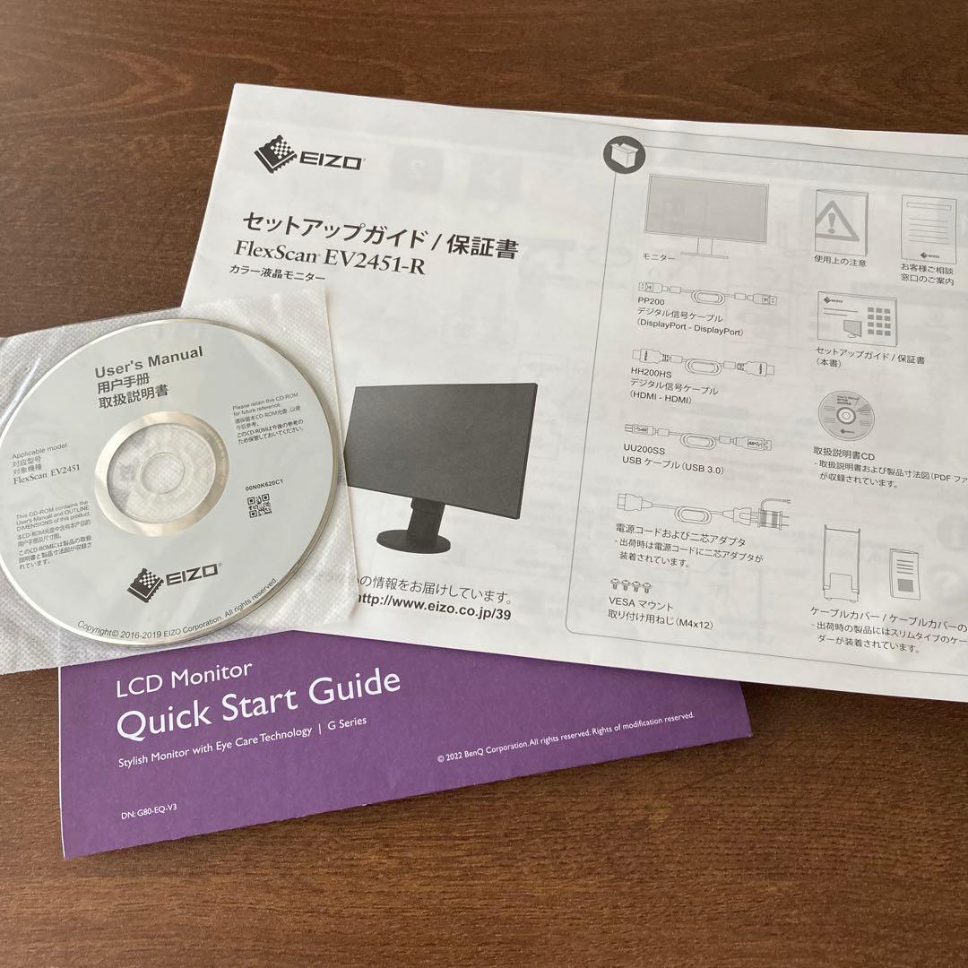 BENQ アイケアモニター GL2480 美品 24インチ/ 1ms/ 75Hz